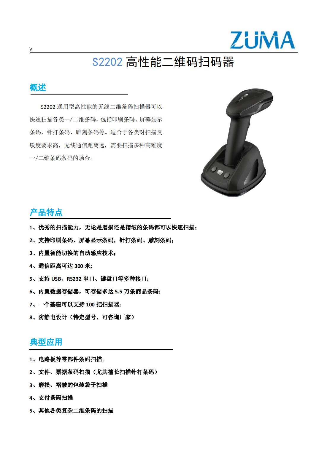 鈦碼TI4125高性能無(wú)線二維碼掃描器_00.jpg