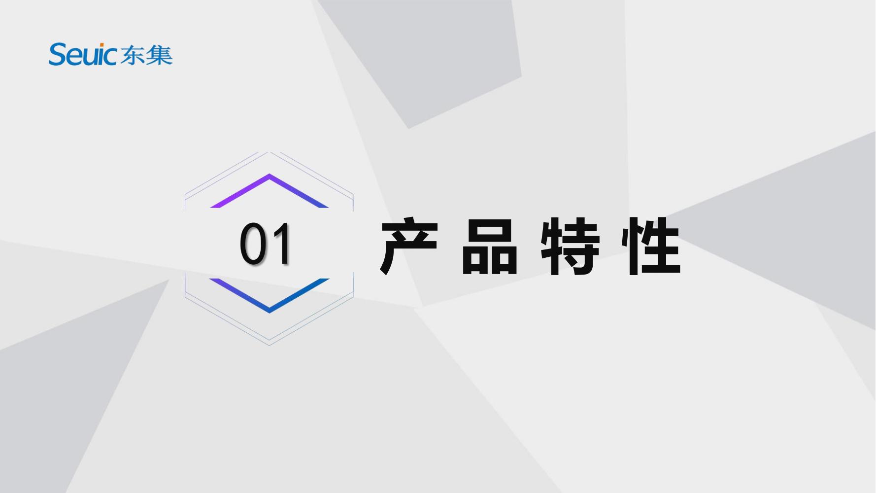 東集UM3產品介紹-2019-V1.2(1)_03.jpg
