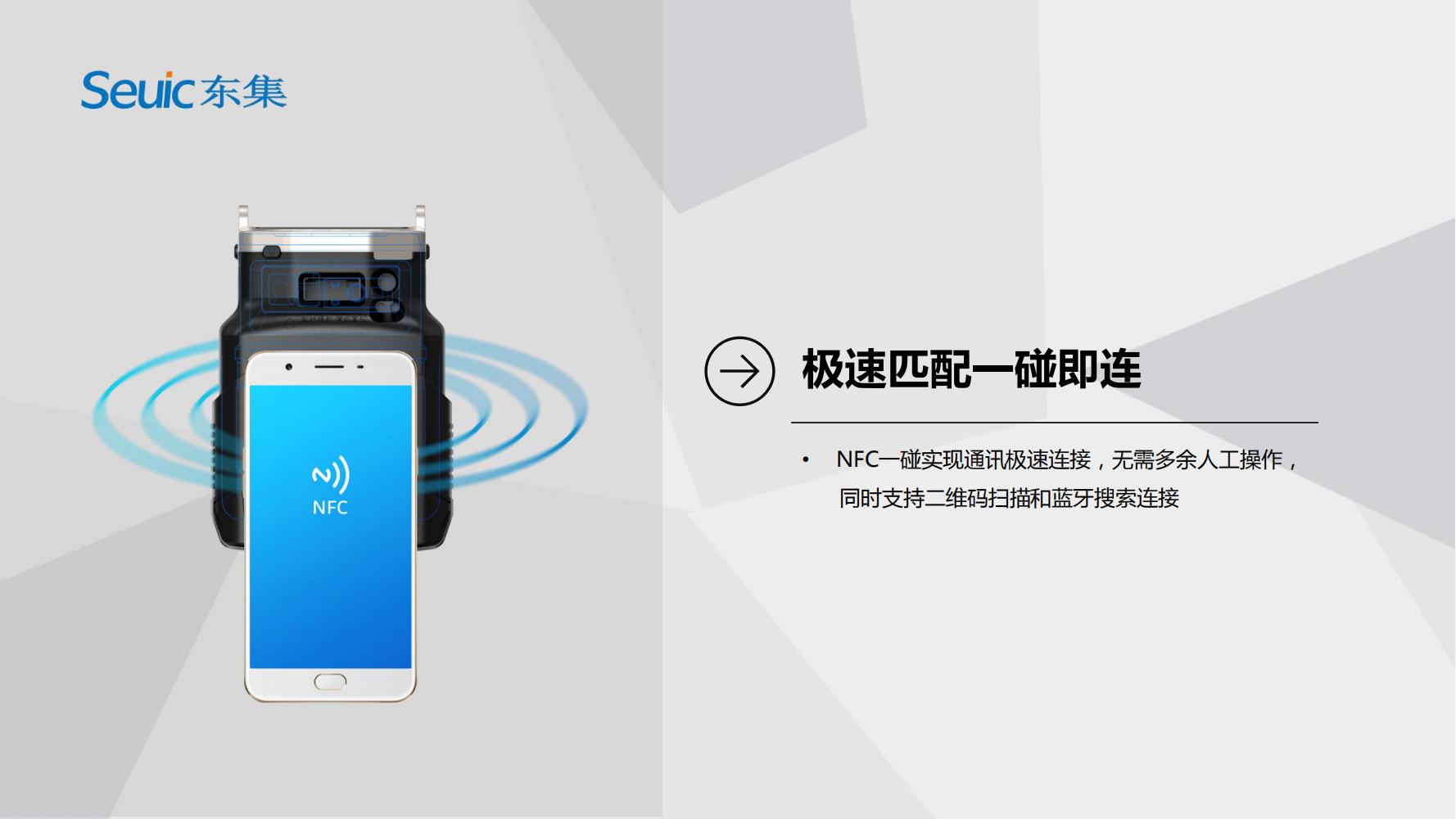 東集UM3產品介紹-2019-V1.2(1)_09.jpg