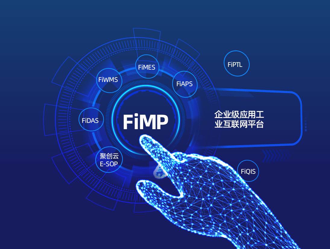 佳帆FiMP管理平臺(tái)