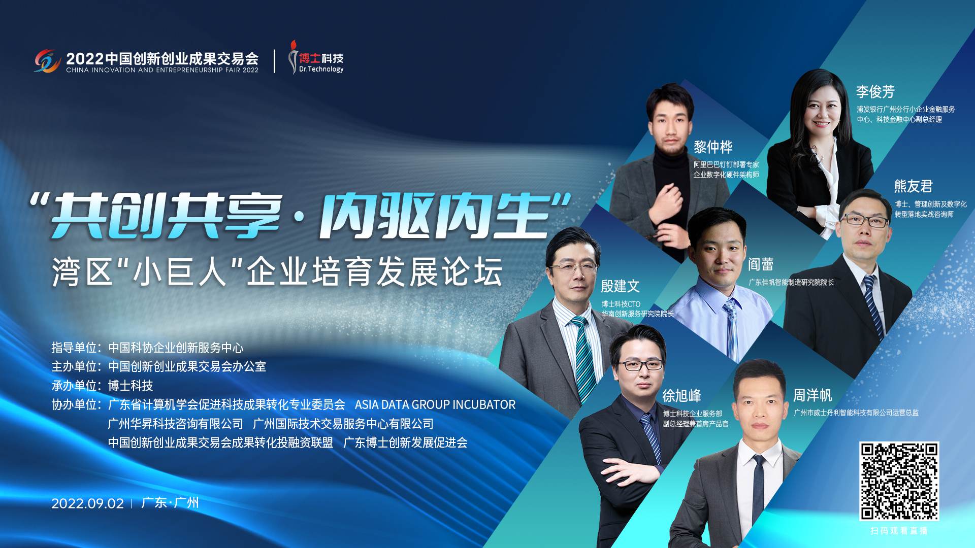 數字化賦能，助力構建企業全方位創新發展新生態！